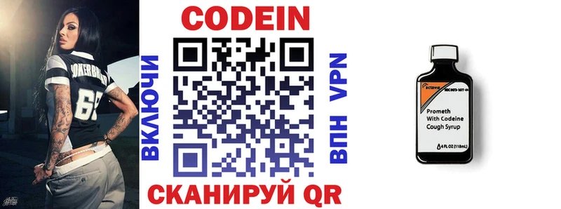 Кодеин напиток Lean (лин)  закладка  Изобильный 