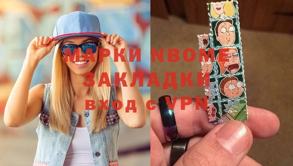 марки nbome Алексин