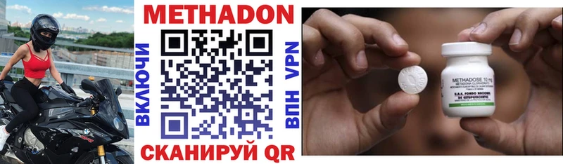 МЕТАДОН кристалл  Изобильный 